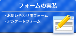 フォームの実装
